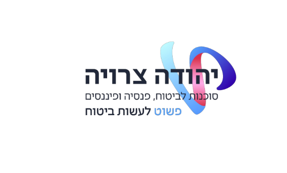 יהודה צרויה